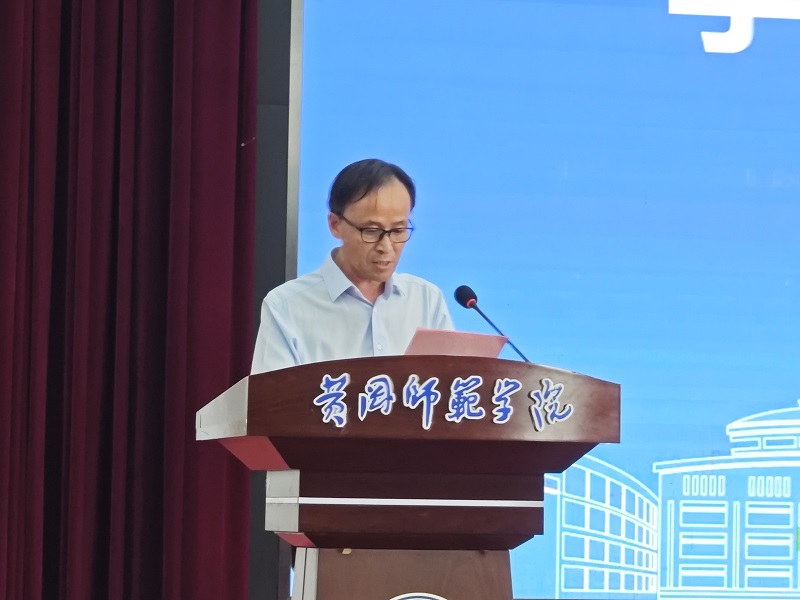 黄冈师范学院校友会计算机与人工智能学院分会成立大会隆重举行